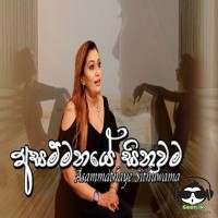 Asammathaye Sithuwama - Nirosha Virajini