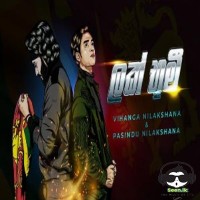 Lak Bhumi - Vihanga Nilakshana & Pasindu Nilakshana