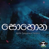 Sohona - Ajith Sanjeewa Perera