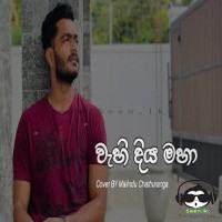 Wahi Diya Maha (Cover) - Malindu Chathuranga