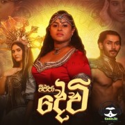 Vijja Devi