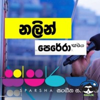 Lassana Gammane (Sparsha) - Nalin Perera