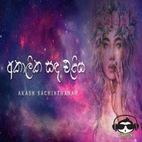 Akalika Sanda Eliya - Akash Sachinthana