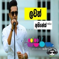 Hamuwuna Purudu Suwadak (Sparsha) - Lavan Abhishek