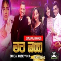 Mata Oya (Remake) - Sameera Weerawarna Ft. Kavindya Adikari