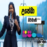 Kiyanna Kiyanna (Sparsha) - Upeka Nirmani