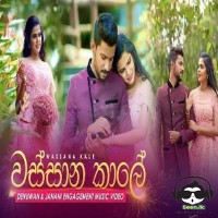 Wassana Kale - Denuwan Kaushaka