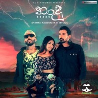 Haadu - Shehan Kaushalya ft Kevin Smokio