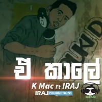 A Kale - K Mac Ft. Iraj