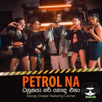 Petrol Na (Danukaya Hari Hoda Eka) - Skoopy Dopper ft. Catcher