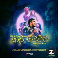 Aala Adawwa (Eka Thamai Harada) - Isuru Withanage
