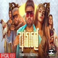 Ayale - Tehan Perera X Kaizer kaiz