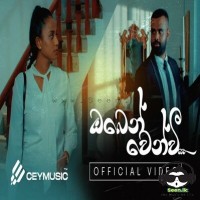 Oben Wenwi - Kalpana Kavindi x Mihindu Ariyaratne
