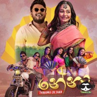Nena - Thiwanka Dilshan