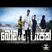 Bodare Sapak - Isuwa X Nishiya X Swagga
