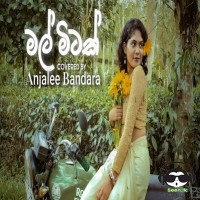 Mal Mitak (Cover) - Anjalee Bandara