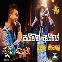 Simon Ayye (Hiru Star Season 3) - Amisha Minol