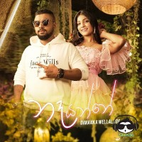 Na Yanne - Dimanka Wellalage