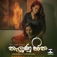 Thalunu Hitha - Anuradha Ranaweera