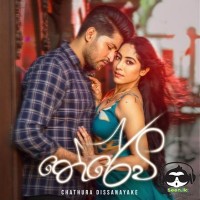 Therevi - Chathura Dissanayake