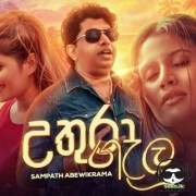 Uthura Gelu