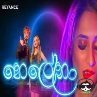 Helena - Reyance