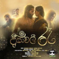 Deepawali Raa - Dharshan Thavaraja X Ayashma Thathsarani