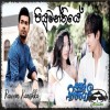 Piyumanthiye (Sasara Kinnaravi) Cover