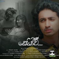 Seyavi - Thisaru Imanka