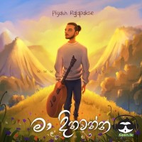 Ma Dinawanna - Piyath Rajapakse