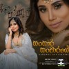 Sansara Sancharaye (Heenayak Wage) Cover