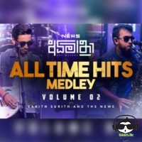 Sinhala All time Hits Medley (Vol 2) - Sarith Surith