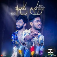 Adare Lal (Salena Nuwan Teledrama) - Pramoth Ganearachchi & Poorna Sachintha & Wenusara Vindana