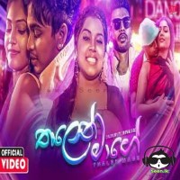Thalen Mage - Chathuri Nadeeshani Ft. Shenal SKE