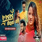 Dukak Hithunanam