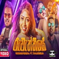 Ruweththiye - Dhyan Perera & Thashmila