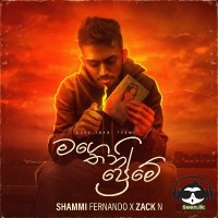 Mage Thani Preme - Shammi Fernando
