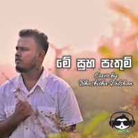 Me Suba Pathum (Cover) - Bhashitha Dilshan