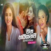 Hitha Haiyanam - Devindi Vishala