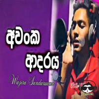 Therei Mathu Dineka (Awanka Adaraya) - Wajira Sandaruwan Bandara