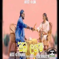 Oba Lagama - ULoW
