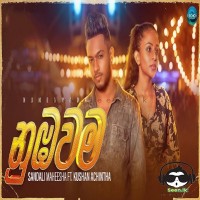 Nubawama - Sandali Maheesha Ft Kushan Achintha