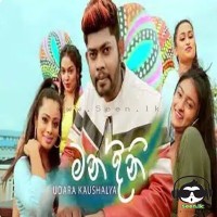 Mandini - Udara Kaushalya