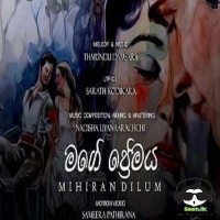 Mage Premaya - Mihiran Dilum