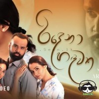 Ridena Hadawatha - Mihindu Ariyaratne