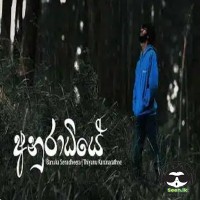 Anuradhiye - Banuka Senadheera