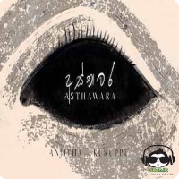 Asthawara - Anjitha Kuruppu