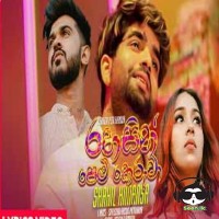 Rahasin Pem Keruwa - Shahil Himansa
