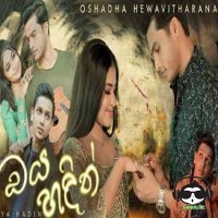 Oya Hadin - Oshadha Hewavitharana
