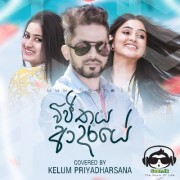 Vijithaya Adaraye (Cover)